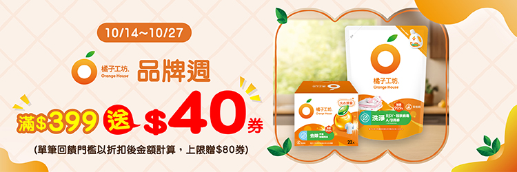 1014-1027_橘子工坊